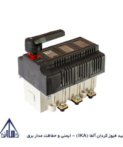 کلید فیوز گردان آلفا (IKA) – ایمنی و حفاظت مدار برق
