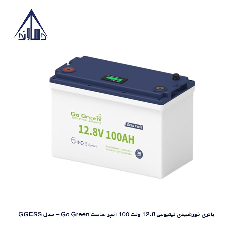 باتری خورشیدی لیتیومی 12.8 ولت 100 آمپر ساعت Go Green – مدل GGESS