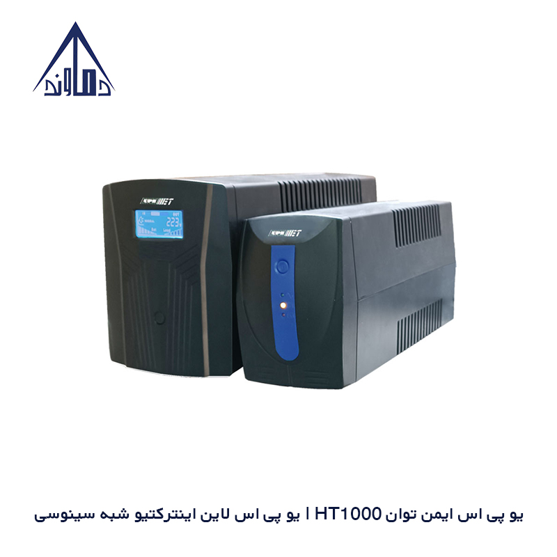 یو پی اس لاین اینترکتیو شبه سینوسی 600/3000va سریHT 1000